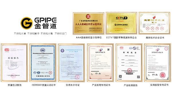 金管道不銹鋼水管源頭工廠好品質(zhì)